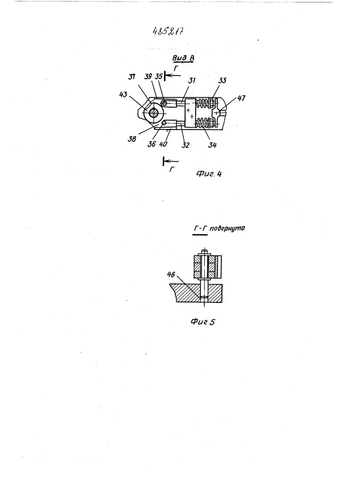 Устройство для приема и выдачи штанг на буровом станке (патент 485217)