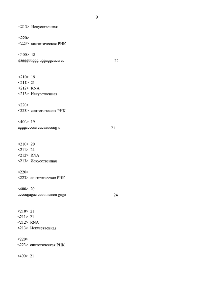 Условно реплицирующий аденовирус (патент 2642293)
