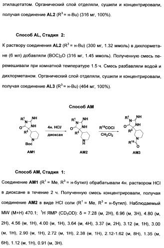 Гетероциклические ингибиторы аспартильной протеазы (патент 2496774)
