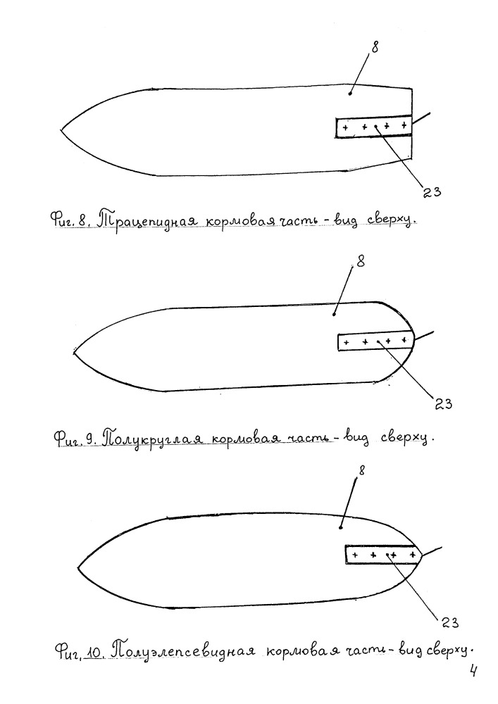 Электросерфер (патент 2658617)