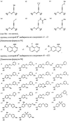 Производные хиназолина, обладающие ингибирующей активностью в отношении тирозинкиназы (патент 2414457)