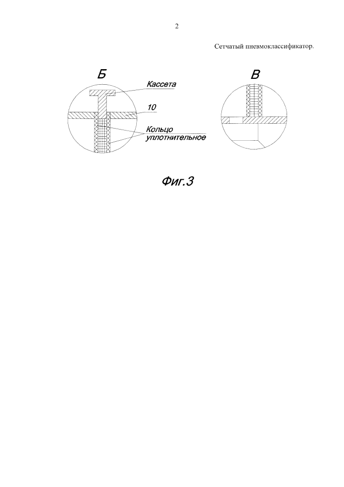 Сетчатый пневмоклассификатор (патент 2600749)