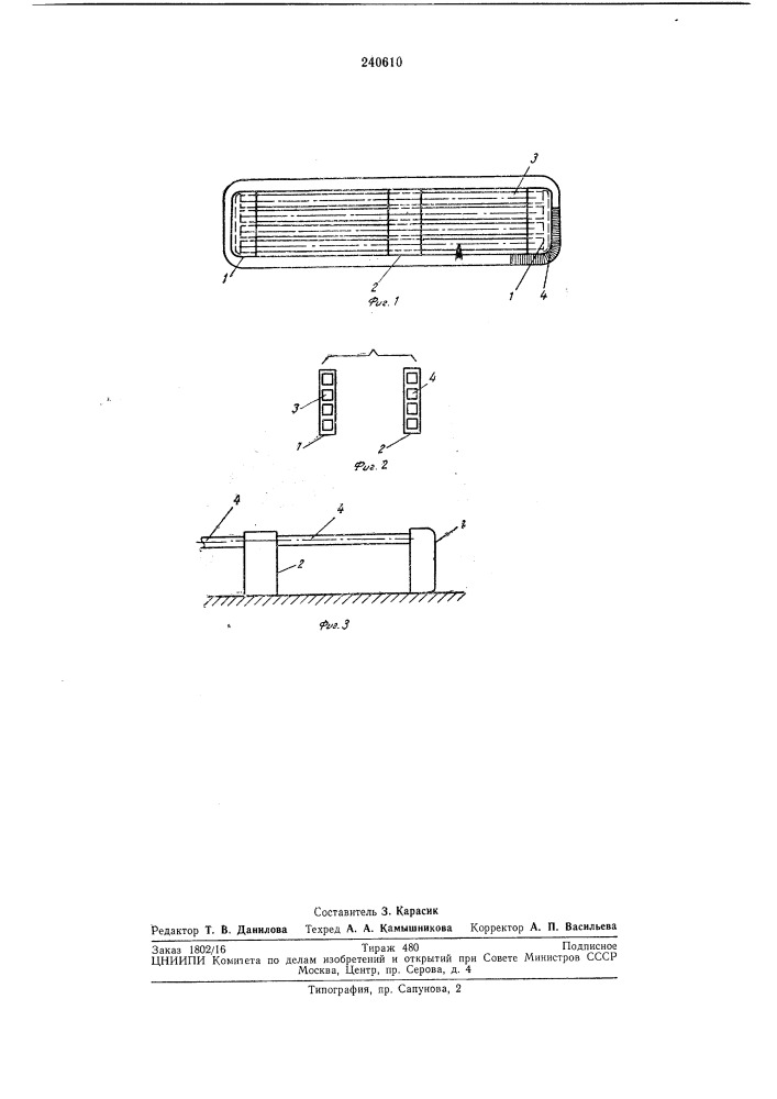 Упаковка для осей игрушечных тележек (патент 240610)