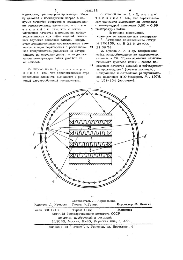 Способ пайки деталей (патент 956188)