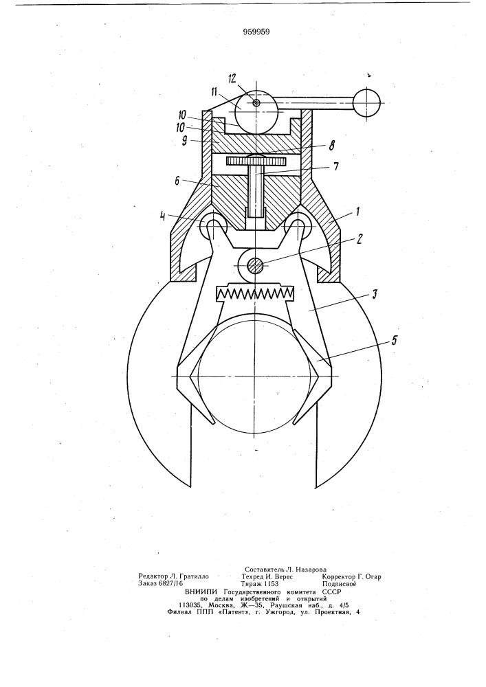 Устройство для сварки неповоротных стыков труб (патент 959959)