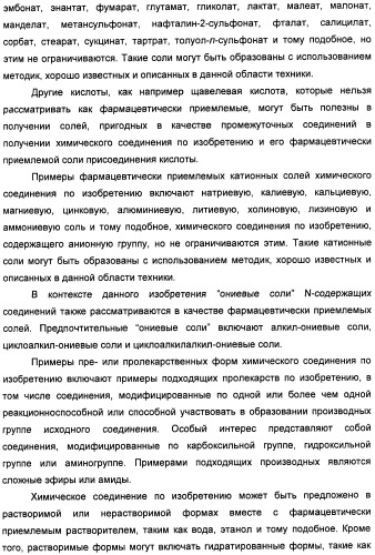 Производные бензимидазолов и их применение для модуляции гамка-рецепторного комплекса (патент 2435759)