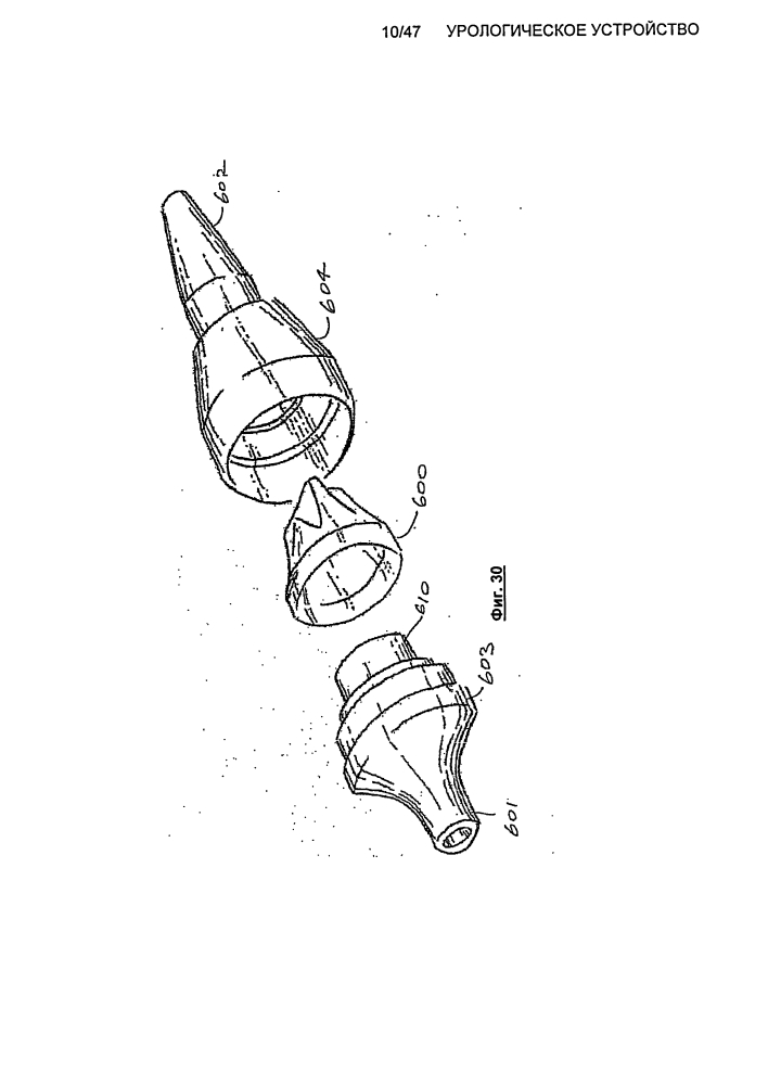Урологическое устройство (патент 2600865)