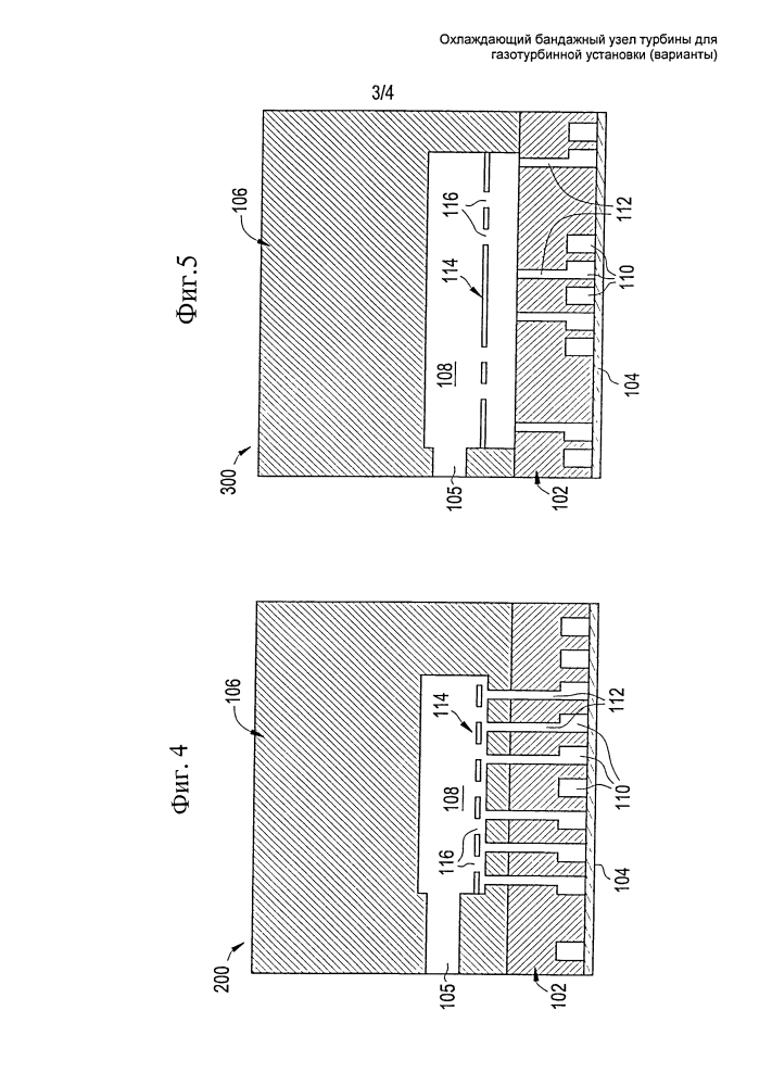 Охлаждающий бандажный узел турбины для газотурбинной установки (варианты) (патент 2638099)