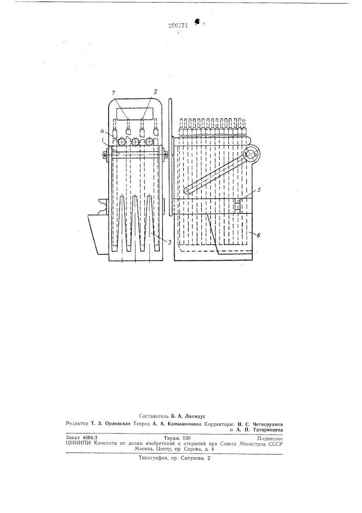 Кассета для электродов (патент 206774)
