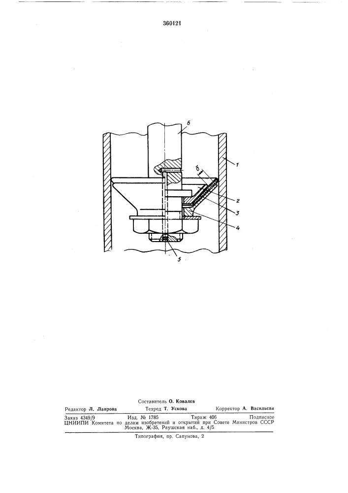 Гидравлическое уравновешивающее устройство (патент 360121)