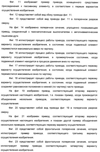 Электромагнитный привод и прерыватель цепи, снабженный этим приводом (патент 2388096)