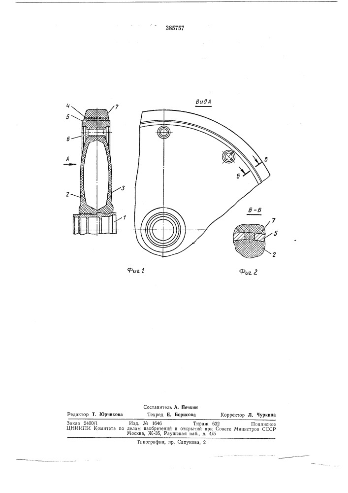Армированный пластмассовый каток (патент 385757)