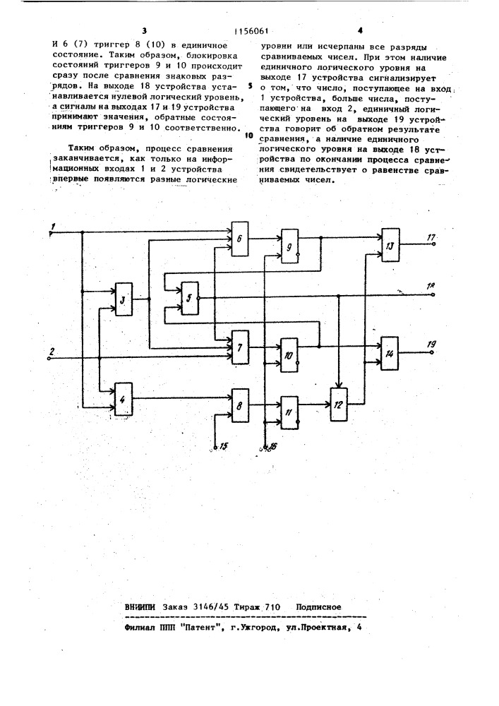 Устройство для сравнения двоичных чисел (патент 1156061)