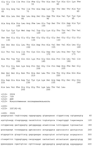 Pscaxcd3, cd19xcd3, c-metxcd3, эндосиалинxcd3, epcamxcd3, igf-1rxcd3 или fap-альфаxcd3 биспецифическое одноцепочечное антитело с межвидовой специфичностью (патент 2547600)