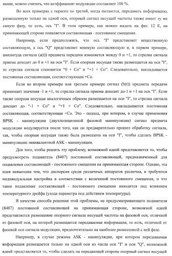 Система беспроводной передачи данных, устройство беспроводной связи и способ беспроводной передачи данных (патент 2450455)