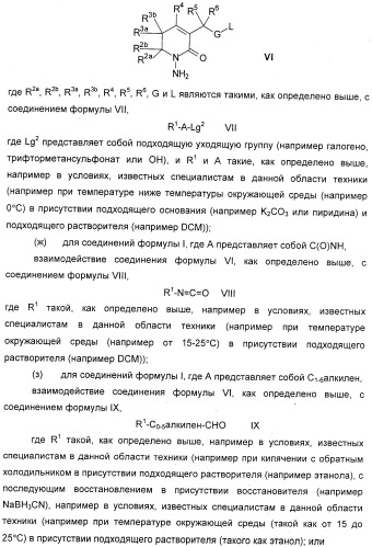 Новые 5,6-дигидропиридин-2-оновые соединения, полезные в качестве ингибиторов тромбина (патент 2335492)