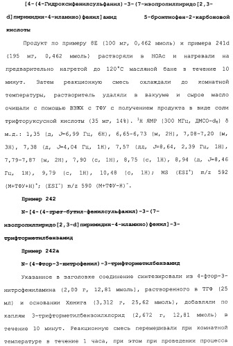 Противовирусные соединения (патент 2441869)