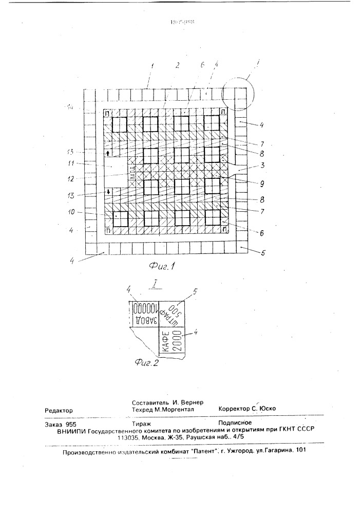 Настольная игра (патент 1805988)