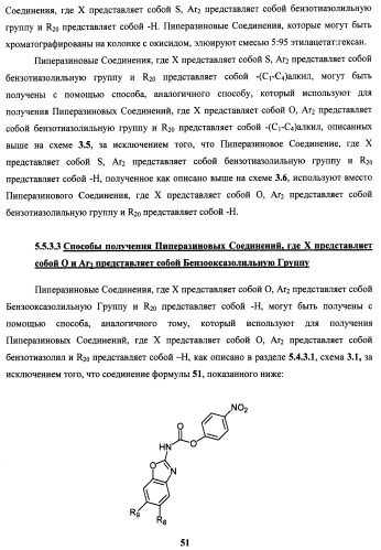 Антагонисты trpv1 и их применение (патент 2452733)