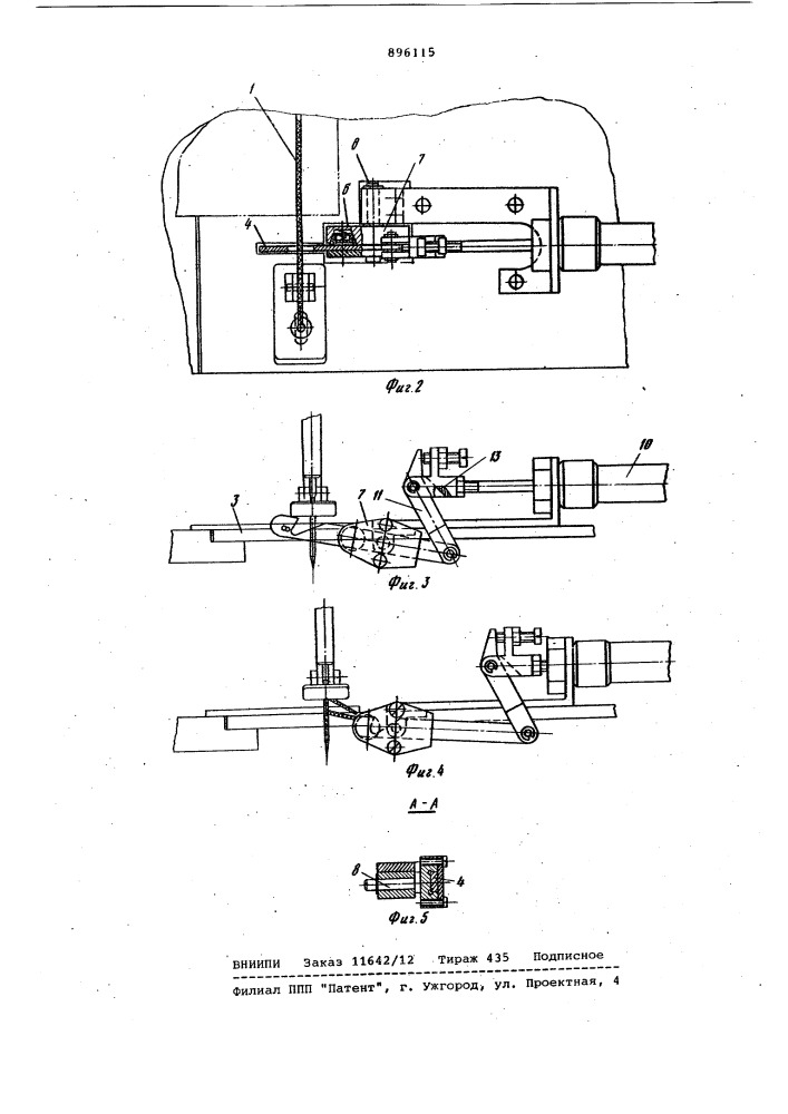 Устройство для обрезки нити на швейной машине (патент 896115)