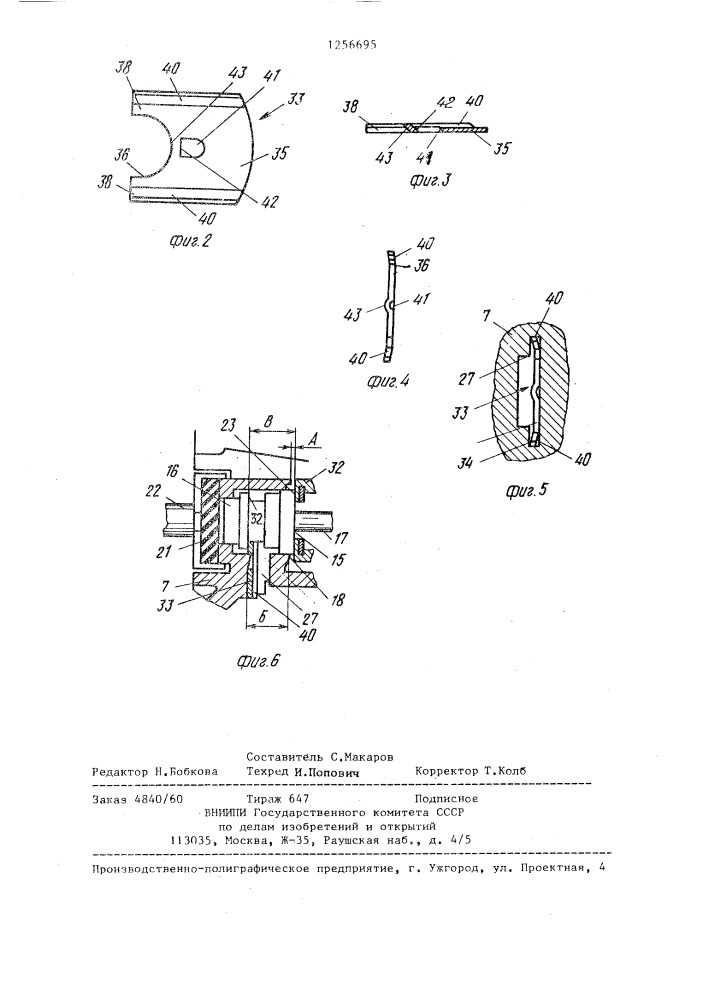Вспомогательный тормозной сервомотор (патент 1256695)