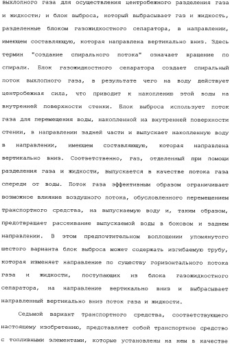 Транспортное средство (варианты) (патент 2333845)
