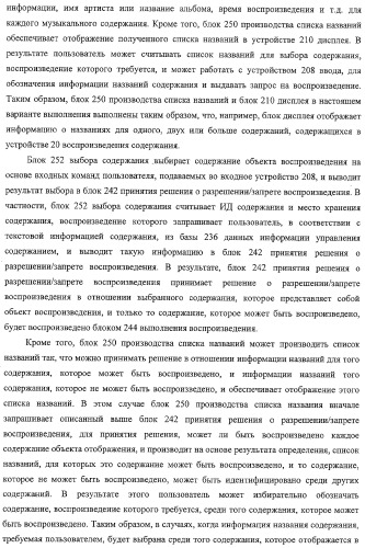 Система передачи данных, устройство обработки содержания и способ передачи данных (патент 2327233)