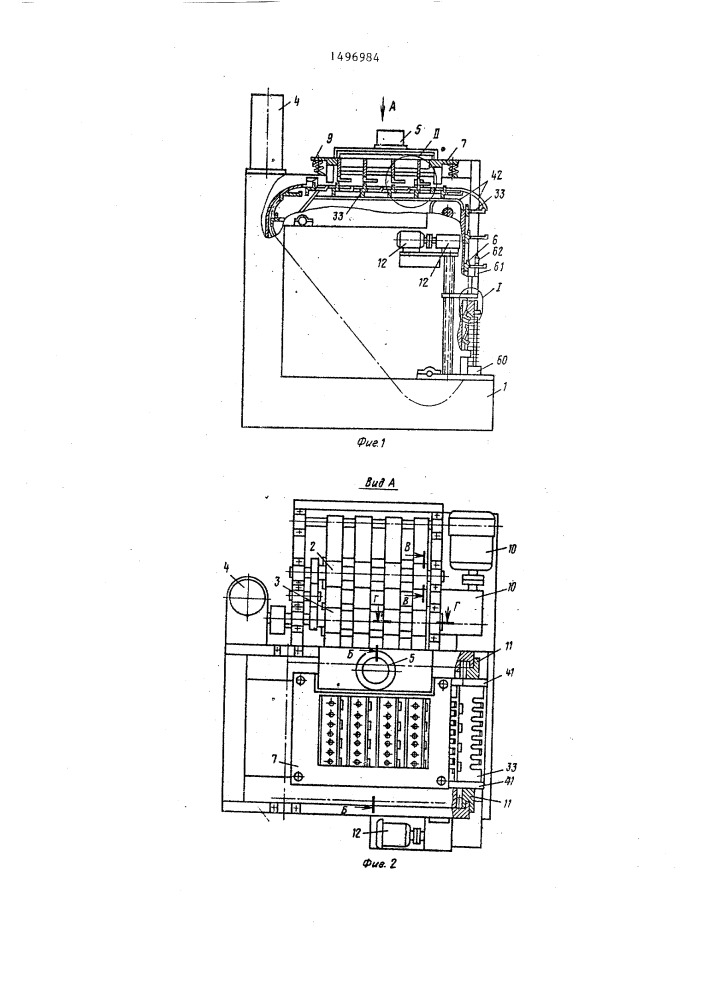Автомат для сборки секций теплообменников (патент 1496984)