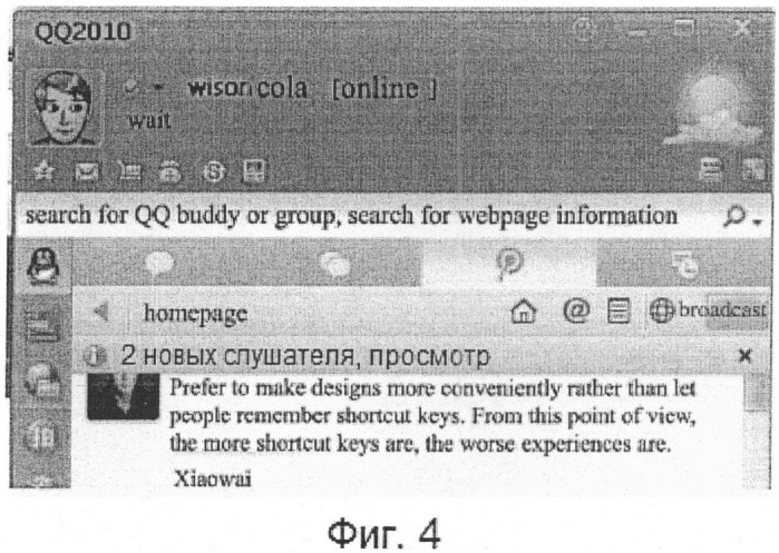 Устройство, система и способ изменения многопользовательской цепочки отношений (патент 2538321)