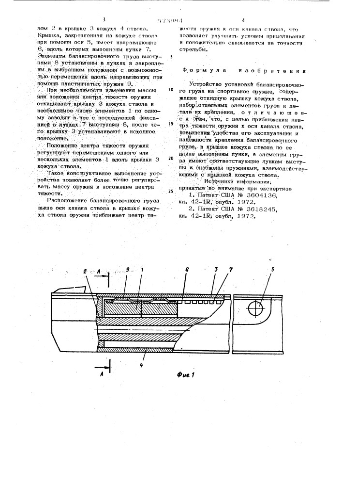 Устройство установки балансировочного груза на спортивном оружие (патент 573984)