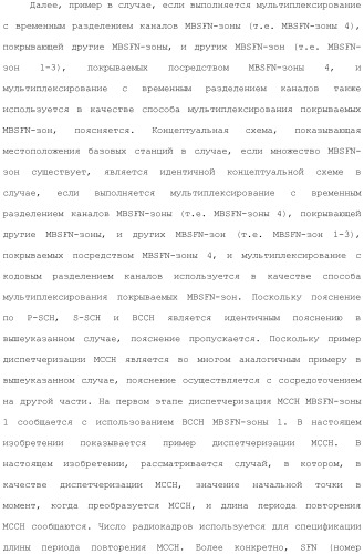 Система мобильной связи (патент 2493674)