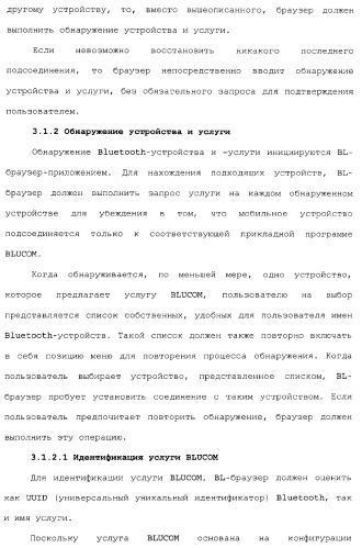 Способы и устройства для передачи данных в мобильный блок обработки данных (патент 2367112)