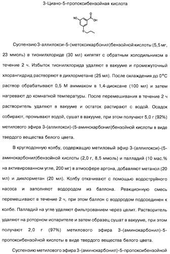 Гетерополициклическое соединение, фармацевтическая композиция, обладающая антагонистической активностью в отношении метаботропных глютаматных рецепторов mglur группы i (патент 2319701)