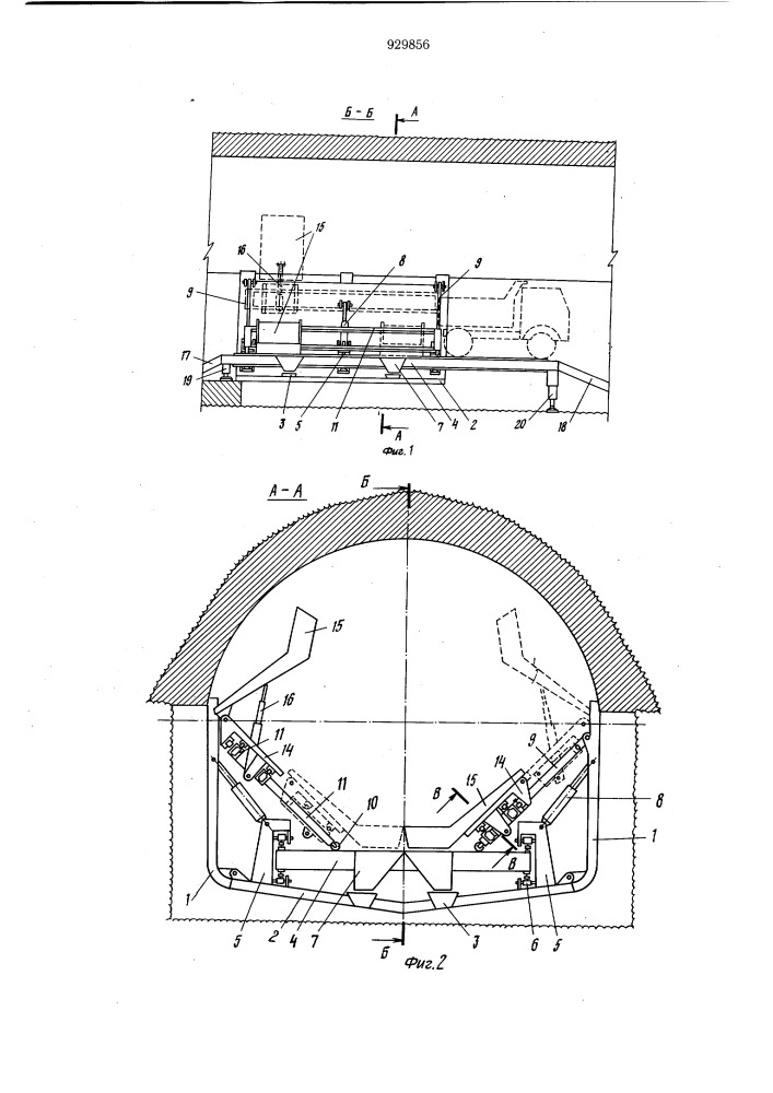 Бетоноукладчик для бетонирования отделок туннелей (патент 929856)