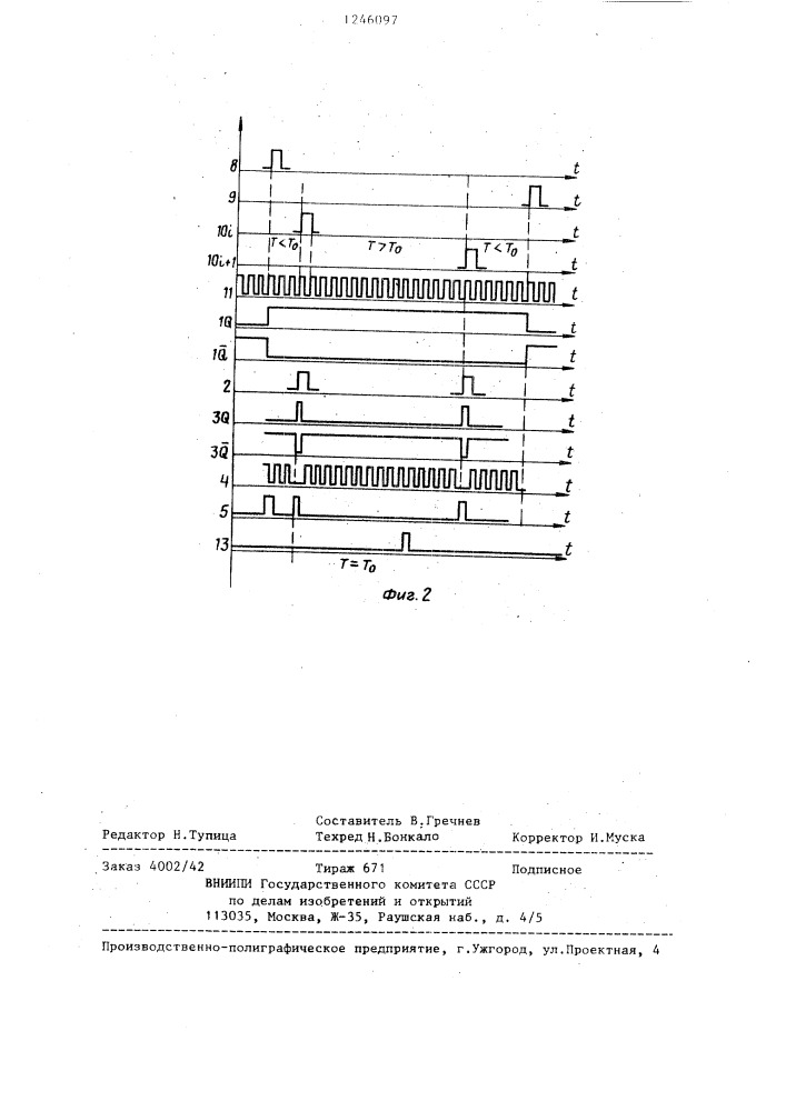 Устройство для контроля микропрограммного автомата (патент 1246097)