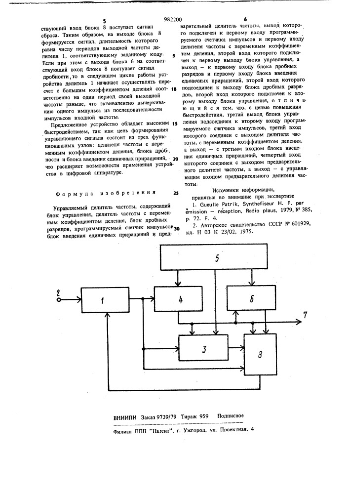 Управляемый делитель частоты (патент 982200)