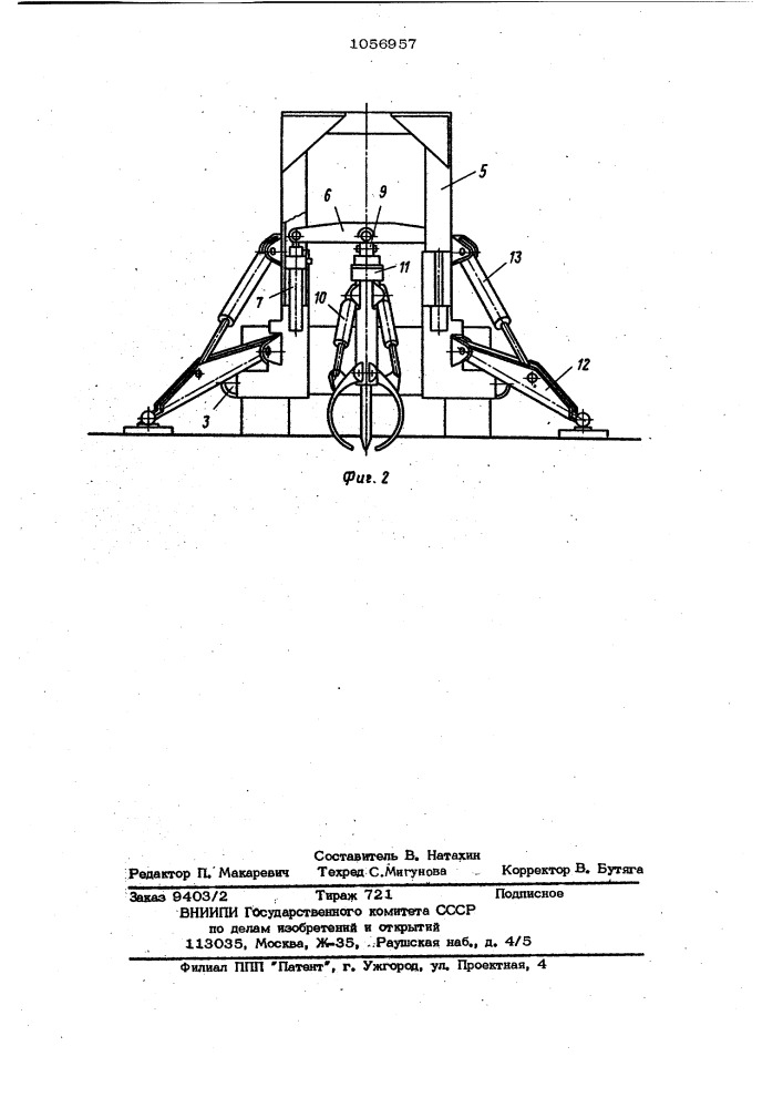 Корчеватель пней (патент 1056957)