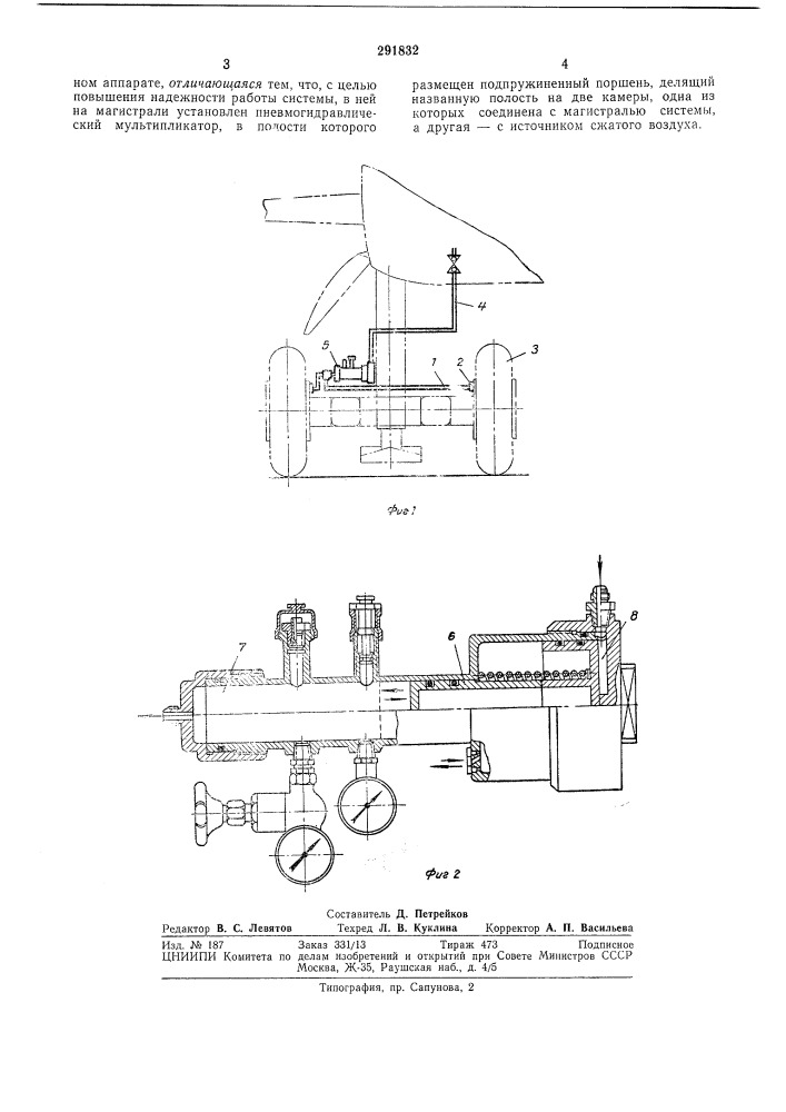 Тормозная система буксировочной тележки летательных аппаратов (патент 291832)