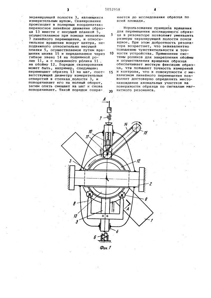 Устройство для исследования тонких магнитных пленок (патент 1052958)