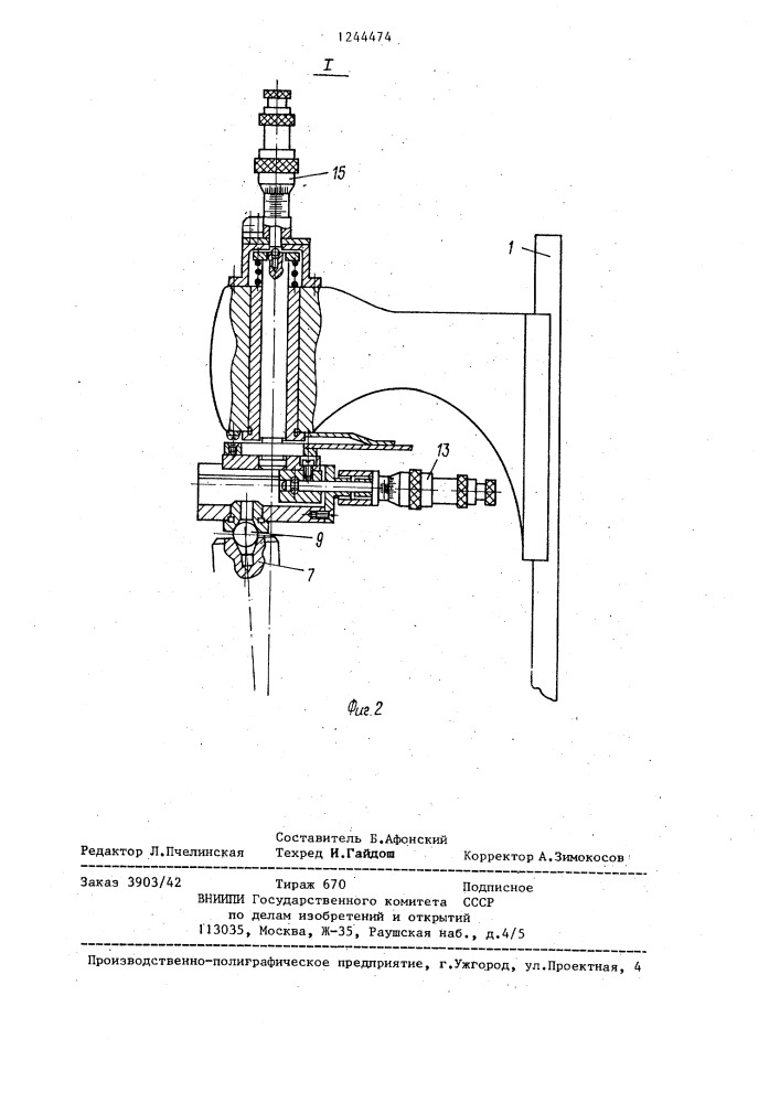 Устройство для контроля кинематической точности и плавности зубчатых передач (патент 1244474)