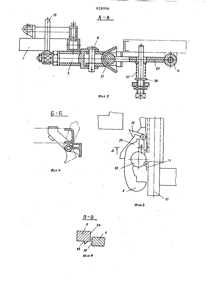 Устройство для соединения сельско-хозяйственных машин при шеренговомрасположении b агрегате (патент 828996)