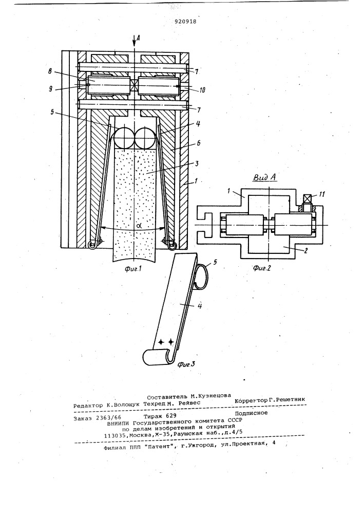 Щеткодержатель для электрической машины (патент 920918)