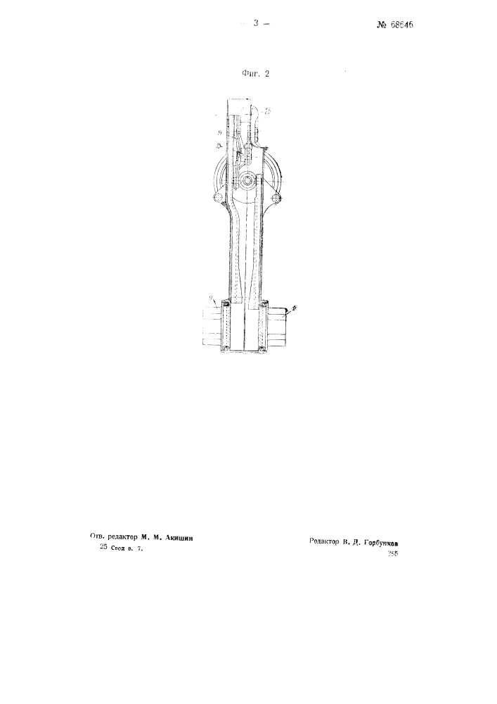 Пневматический гаечный ключ (патент 68646)