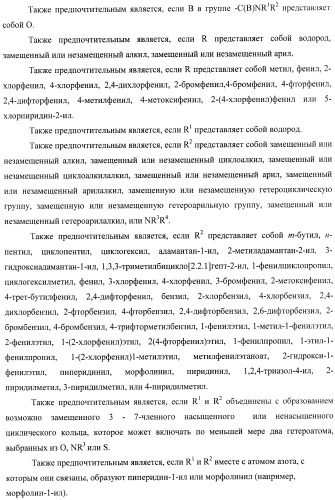 Новые лиганды каннабиоидных рецепторов, содержащие их фармацевтические композиции и способ их получения (патент 2420518)