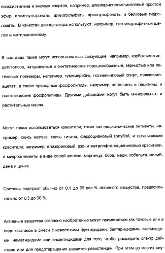 Замещенные тиазолилом карбоциклические 1,3-дионы в качестве средств для борьбы с вредителями (патент 2306310)