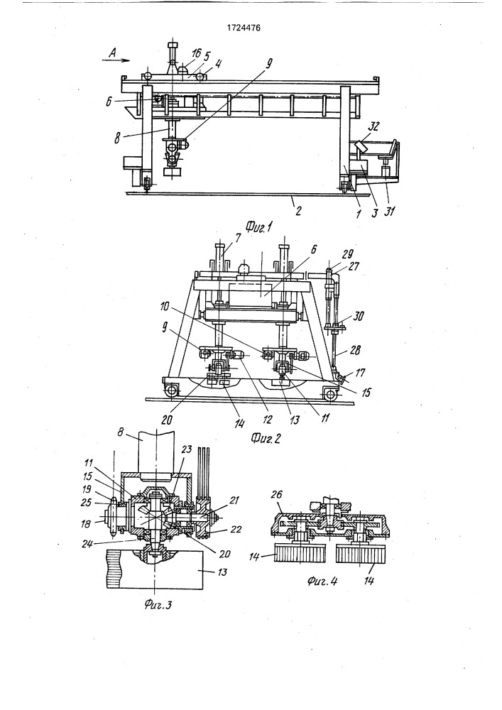 Машина для чистки поверхностей форм (патент 1724476)