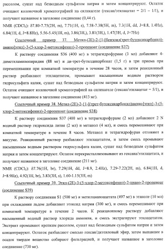 7-членные циклические соединения, способы их получения и их фармацевтическое применение (патент 2448099)