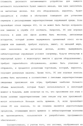 Способ перехода сессии пользователя между серверами потокового интерактивного видео (патент 2491769)