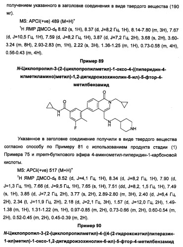 Новые соединения 707 и их применение (патент 2472781)