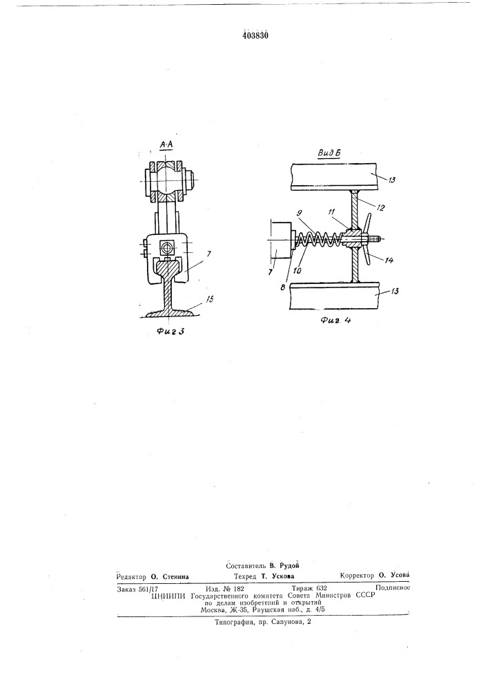 Приводной механизм (патент 403830)